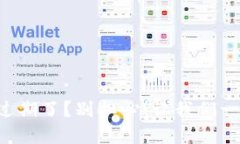 TPWallet 提示过期了？别担心！让我们一起解决这