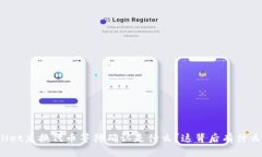 TPWallet兑换代币等待确认是什么？这背后有什么秘