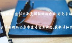bao怎么把火币的USDT提到tpwallet？简单几步教你搞