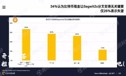 开始标签
推特上换虚拟币到底算不算违法？来聊聊吧！