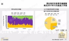 为什么TPWallet一直在等待确认？快来看看解决方法