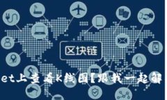 如何在TPWallet上查看K线图？跟我一起解锁交易秘