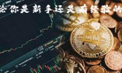    教你如何轻松删除TPWallet里的转账记录！  /