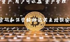   如何在TPWallet上快速查看所有币种？ /  guanjian