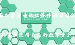 ziaoti如何在TPWallet中查看我的资产？/ziaoti  TPWal