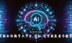 ＂tpwallet12字短语＂通常是指某种特定用途的短语
