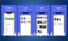 如何快速找到TPWallet官网的正版下载？