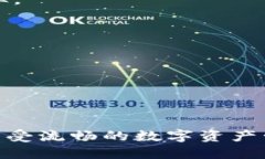   tpwallet闪兑以太坊慢？我们来聊聊这个问题！