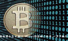 轻松学会怎么在TP Wallet绑定推广账号，一步步教