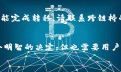    如何轻松将TPWallet上的火币链资产转移到OK链？