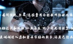  虚拟货币TPWallet真的值得你关注吗？ /  guanjian