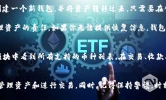   电脑版TPWallet如何使用？一文教你轻松上手！