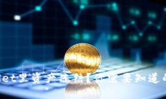 TPWallet里资产冻结？你需要知道的一切！