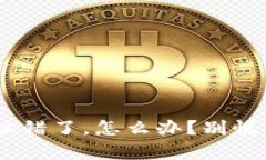 TPWallet提币地址错了，怎么办？别慌，这里有解决