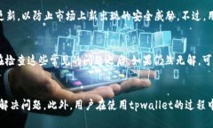   tpwallet签名失败了？快来看看解决办法！ /  gu