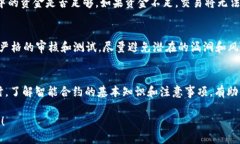   如何使用TPWallet智能合约轻松买币？ /    guanji