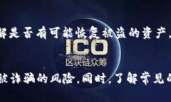   防止TPWallet授权被骗的实用指南，你必须知道的