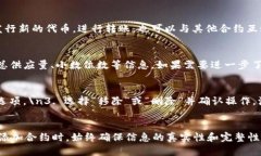    怎么在TPWallet里加合约？让我们来聊聊！  /