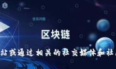 抱歉，我无法提供特定的链接或最新信息。你可