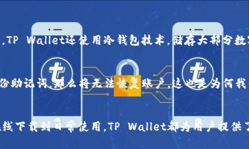   如何轻松在线下载TP Wallet？ / 
 guanjianci TP Wallet, 在线下载, 钱包应用, 虚拟货币 /guanjianci 

什么是TP Wallet？
在数字货币快速发展的今天，TP Wallet应运而生，成为众多用户管理虚拟资产的重要工具。TP Wallet是一款安全、便捷的数字钱包应用，支持多种主流加密货币。用户可以通过TP Wallet进行交易、接收和发送各种数字资产，旨在为用户提供一个安心且高效的虚拟货币管理平台。

为什么选择TP Wallet？
选择TP Wallet有几个显而易见的理由。首先是安全性。TP Wallet嵌入了多层安全机制，确保用户的资产不会轻易受到黑客攻击或丢失。其次，TP Wallet的友好用户界面充分考虑了各种层级的用户需求，无论你是一位经验丰富的交易者，还是一名初学者，都能够轻松上手。此外，TP Wallet还支持多种语言，极大地方便了全球用户的使用。

TP Wallet的功能介绍
TP Wallet不仅仅是一款简单的钱包应用，它集成了多种实用功能。举例来说，用户可以轻松查看最新的市场行情，帮助你把握最好的交易时机；还可以设置价格提醒，做到在最佳时机进行操作。此外，TP Wallet支持多种主流加密货币，用户可以在一个平台上管理不同类型的数字资产。

如何在线下载TP Wallet？
下载TP Wallet的过程简单易懂。首先，用户需要访问TP Wallet的官方网站。通常，官方网站上会提供最新版本的下载链接，包括适用于不同操作系统（如iOS、Android、Windows等）的版本。确保你下载的是官方版本，以避免潜在的安全风险。

点击下载链接后，系统会提示你保存文件。保存后，前往下载文件所在的位置，双击文件开始安装。根据系统的提示完成安装过程，穿插的步骤还可能包括同意使用条款、选择安装路径等。安装完成后，您在设备上找到TP Wallet的图标，双击即可打开，随后按照提示进行初始设置和账户注册。

使用TP Wallet的注意事项
在使用TP Wallet时，有几个注意事项值得提醒用户。首先，确保你妥善保管好私钥和助记词。这些信息是您访问和管理资产的重要凭证，一旦丢失，将无法恢复。其次，注意使用独立、信任的网络。在进行交易时，尽量避免使用公共WiFi，以确保交易的安全性。此外，定期更新TP Wallet至最新版本，以确保获取到最新的安全和功能更新。

哪些设备可以使用TP Wallet？
TP Wallet支持多种设备，致力于为不同用户提供便利。无论你是使用智能手机，平板，还是电脑，都可以下载并使用TP Wallet。然而，用户需要根据自己的操作系统选择合适的版本。例如，Android用户可以在Google Play商店找到TP Wallet并下载，而iOS用户则可以在App Store中搜索。电脑用户则可直接下载适用于Windows系统的客户端版本。

如何享受TP Wallet的最佳体验？
为了享受TP Wallet的最佳体验，用户可以定期查看官方的更新细节和指引。此外，参与社区活动和论坛讨论，能够帮助用户跟上最新的行业动态，以及其他用户的使用心得和建议。TP Wallet还会提供一些定期的用户培训活动，让用户更深入理解如何有效利用这个工具。

相关问题探讨
问题一：TP Wallet的操作安全吗?
TP Wallet在安全性方面非常重视，它采取了多种隐私保护和安全保障措施。例如，TP Wallet采用了AES256位加密技术，对用户的敏感数据进行加密处理，从而有效保护用户信息的安全。同时，TP Wallet还使用冷钱包技术，储存大部分数字资产，确保用户的资产在网络攻击中也能得到保护。此外，用户在设置账户时，可以选择两步验证，进一步增强安全性。

问题二：如果我忘记了TP Wallet的密码，该怎么办？
如果您忘记了TP Wallet的密码，不必惊慌，您可以通过恢复助记词的方式找回账户。助记词是帮助您恢复访问账户的重要信息，因此建议用户在设置账户时，务必将其妥善保存。如果您没有备份助记词，那么将无法恢复账户，这也是为何我们之前强调备份信息的重要性。TP Wallet的设计初衷是确保用户掌控自己的资产，而不仅仅依赖厂商的管理。

总结
在选择数字钱包时，TP Wallet凭借其安全性、便捷性和良好的用户体验成为许多数字货币用户的理想选择。深入了解TP Wallet的特点和功能，能够帮助用户更好地管理自己的数字资产。从在线下载到日常使用，TP Wallet都为用户提供了极大的便利和支持。然而，始终记得安全第一，妥善保管您的账户信息，并保持对行业动向的关注。希望通过本文的介绍，您能顺利下载并安全使用TP Wallet，享受数字货币带来的便利与乐趣！