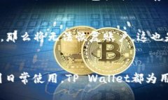   如何轻松在线下载TP Wallet？ /  guanjianci TP Walle