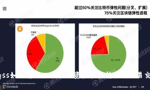bianjiddgscgfdgdcgdsfsgss如何将TPWallet的资产轻松转移到欧易交易所？哔哩哔哩用户必看！