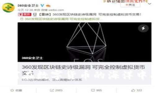 YY币虚拟币：如何在数字货币的海洋中找到你的宝藏？