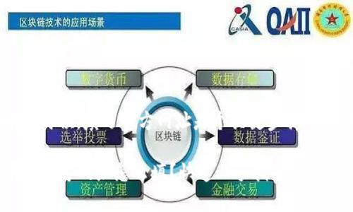 在进行tpwallet上币的时候，填写官方网址是个关键步骤。以下是一些实用的信息。

### tpwallet上币时官方网址怎么填？快速上手指南！