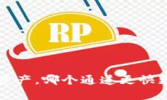 tpwallet转欧易资产，哪个通道更快更安全？来聊聊