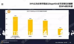 怎么解决TPWallet没有矿工费的问题？