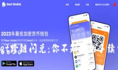TPWallet跨链闪兑：你不知道的手续费内幕！