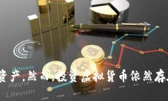   总统币是虚拟货币的新星吗？探索它的未来与潜