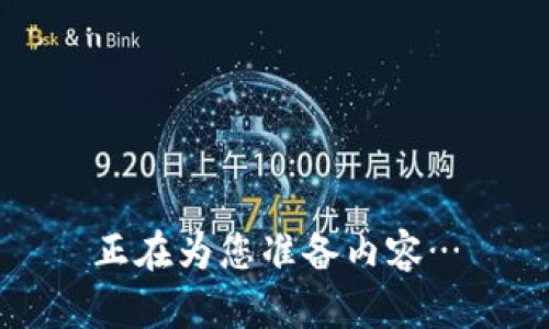 正在为您准备内容…
